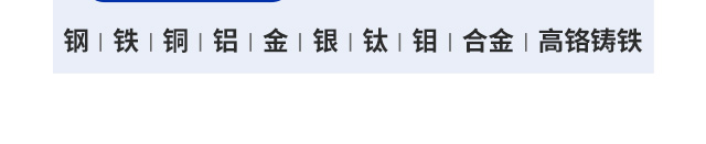 智能精密冷焊机(图34)